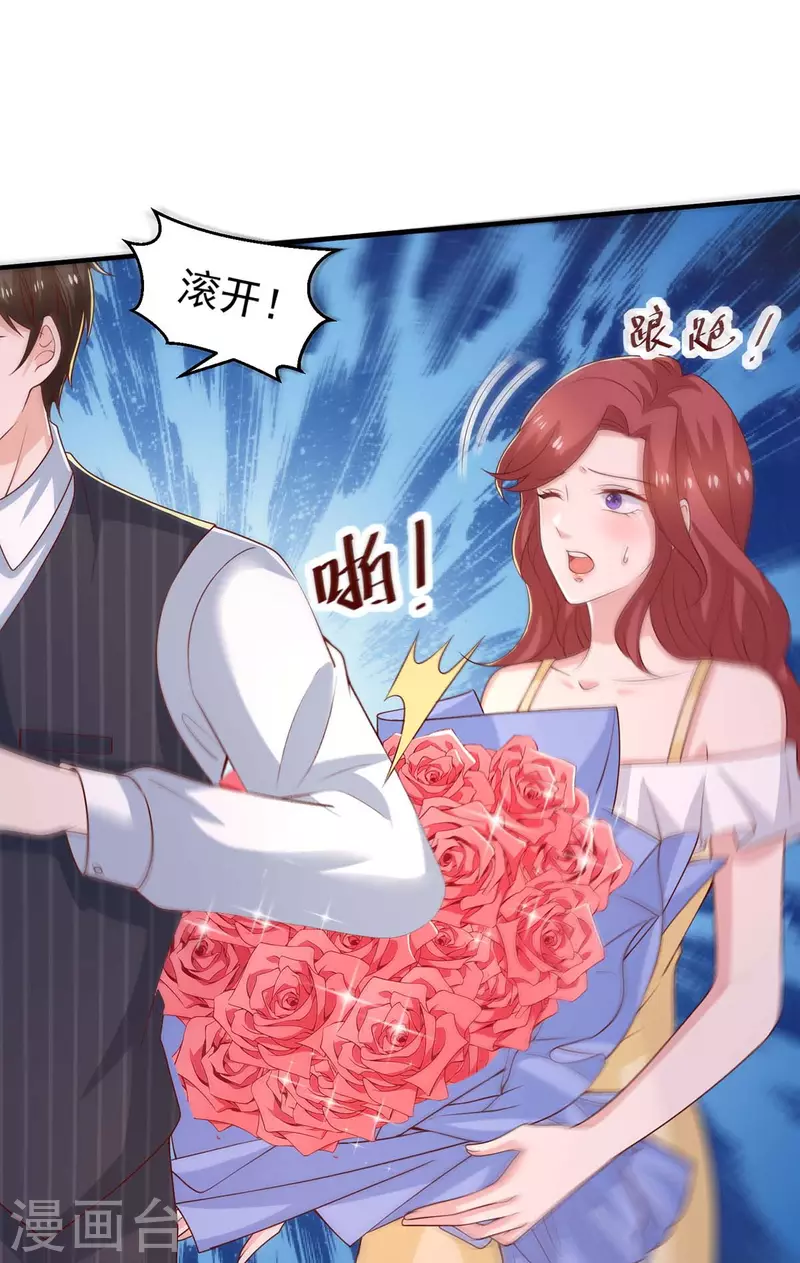 第85话送你花？你配吗?14