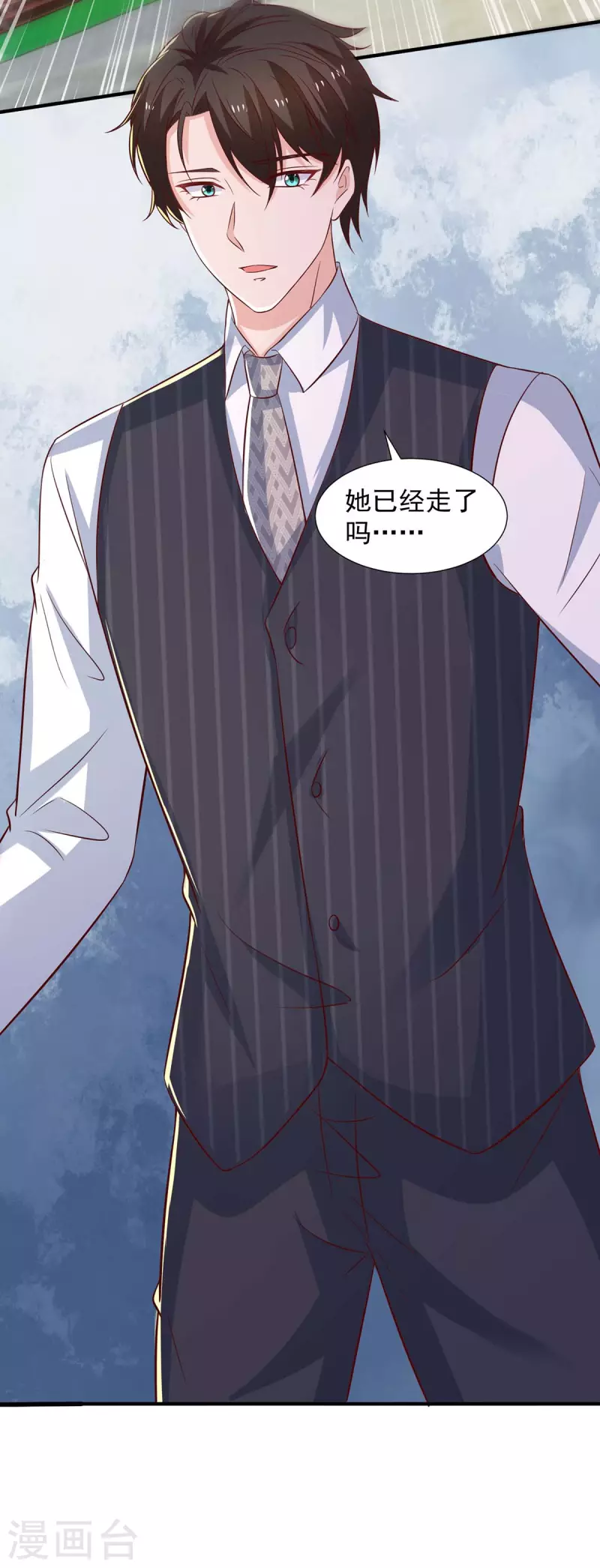 第85话送你花？你配吗?27