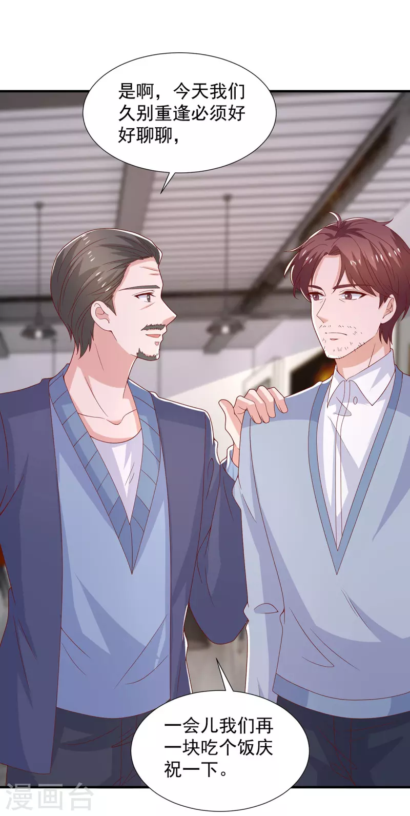 第97话你们认识？25