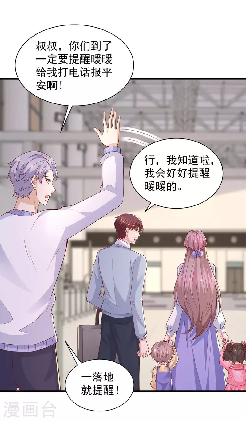 第79话我才没有哭鼻子20