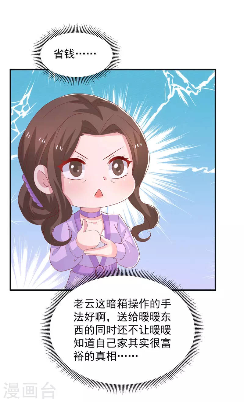 第113话大忽悠上线16