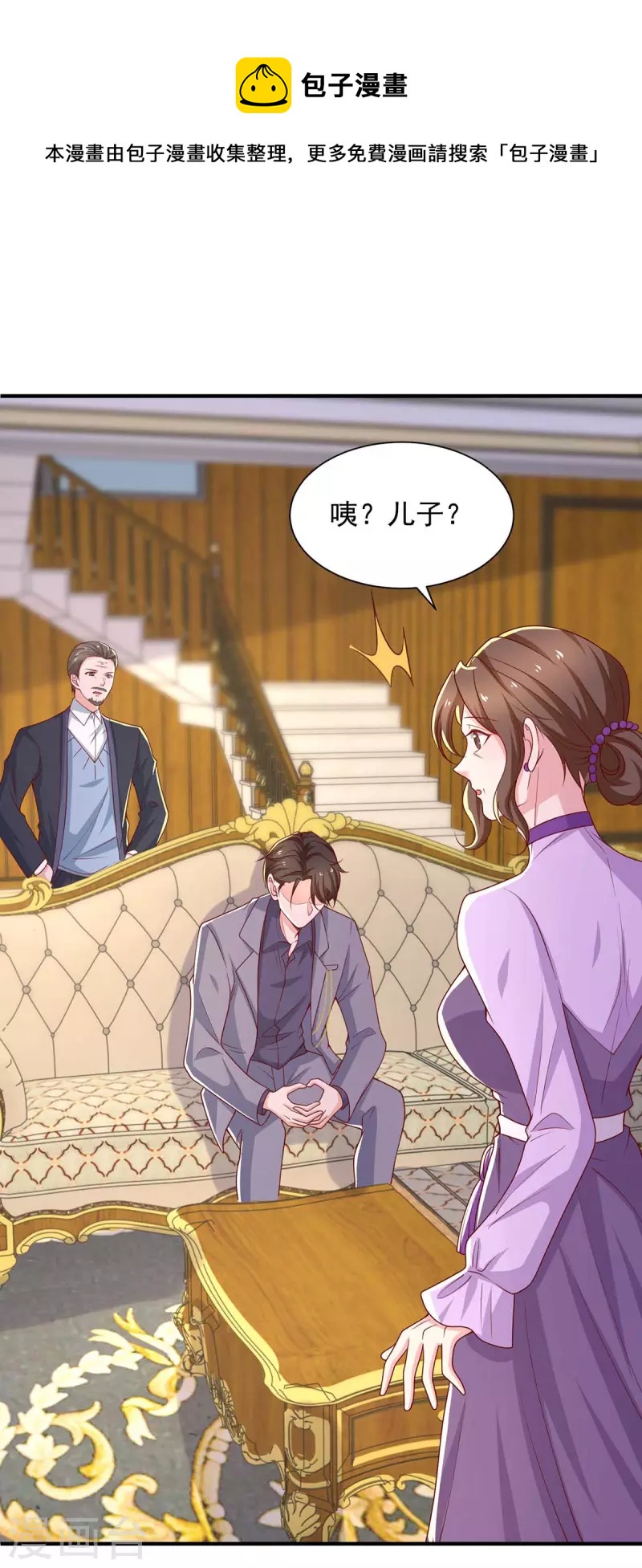 第61话榆木疙瘩开窍啦22