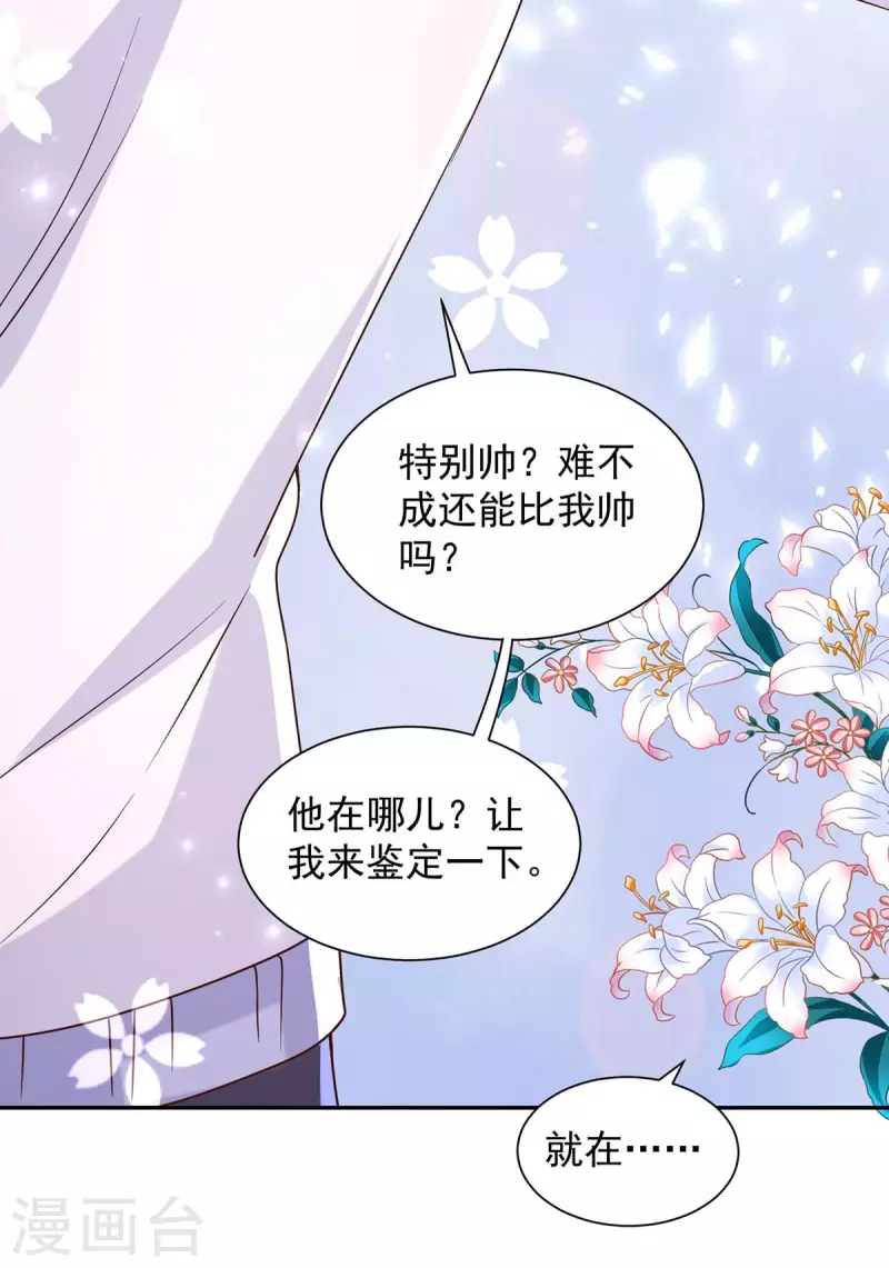 第75话是他！27