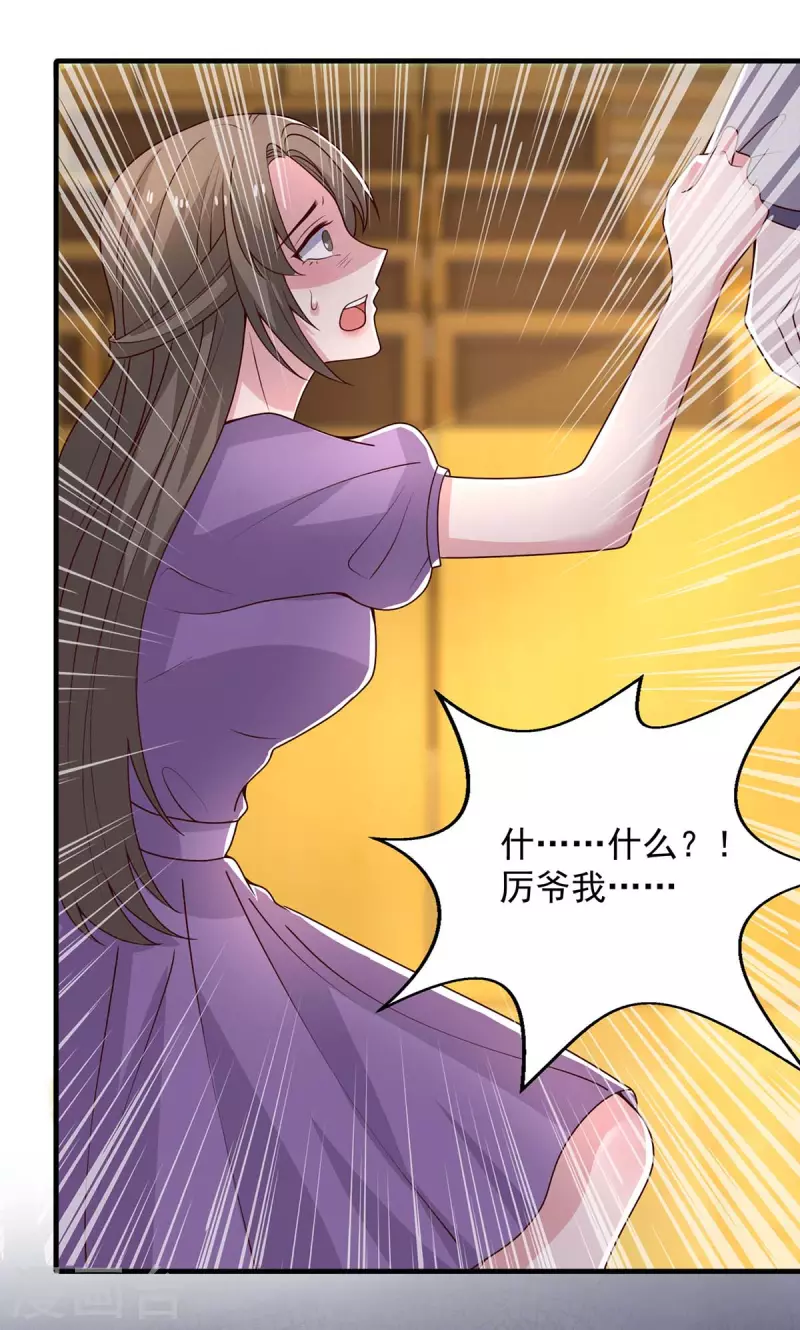 第33话等着律师函吧2
