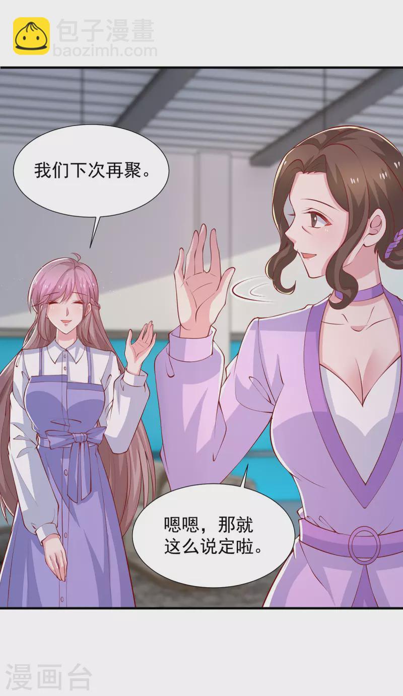 第98话儿子的情敌23