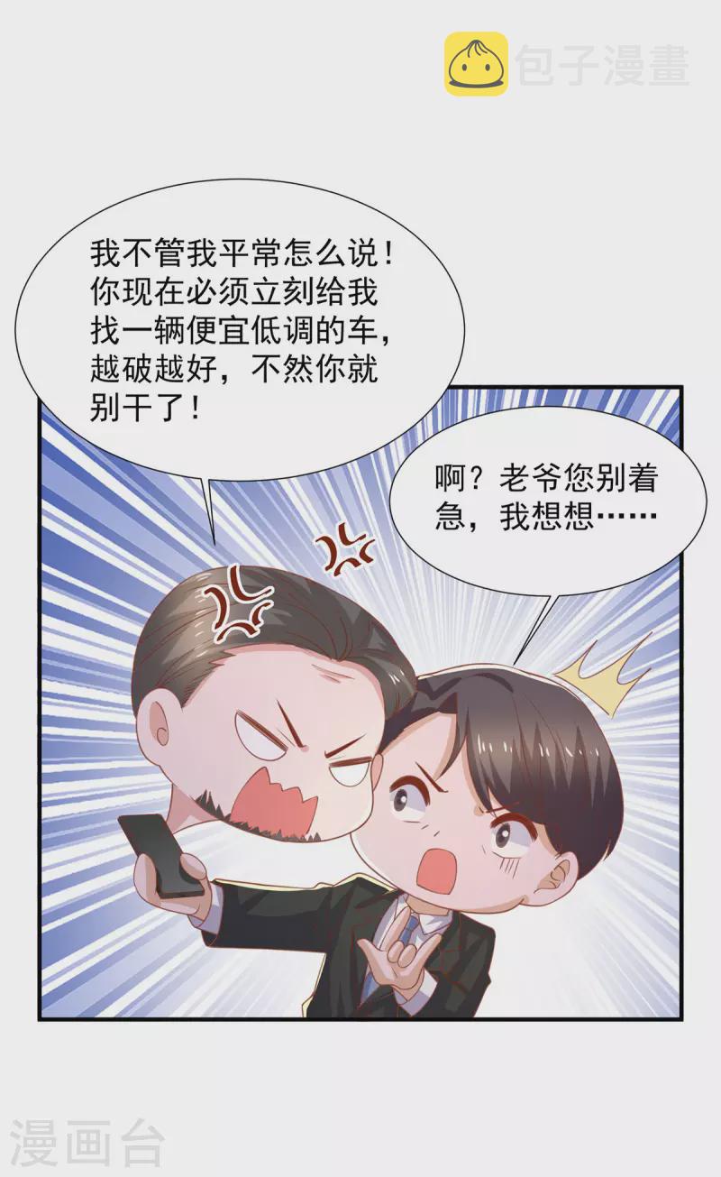 第111话五菱宏光19