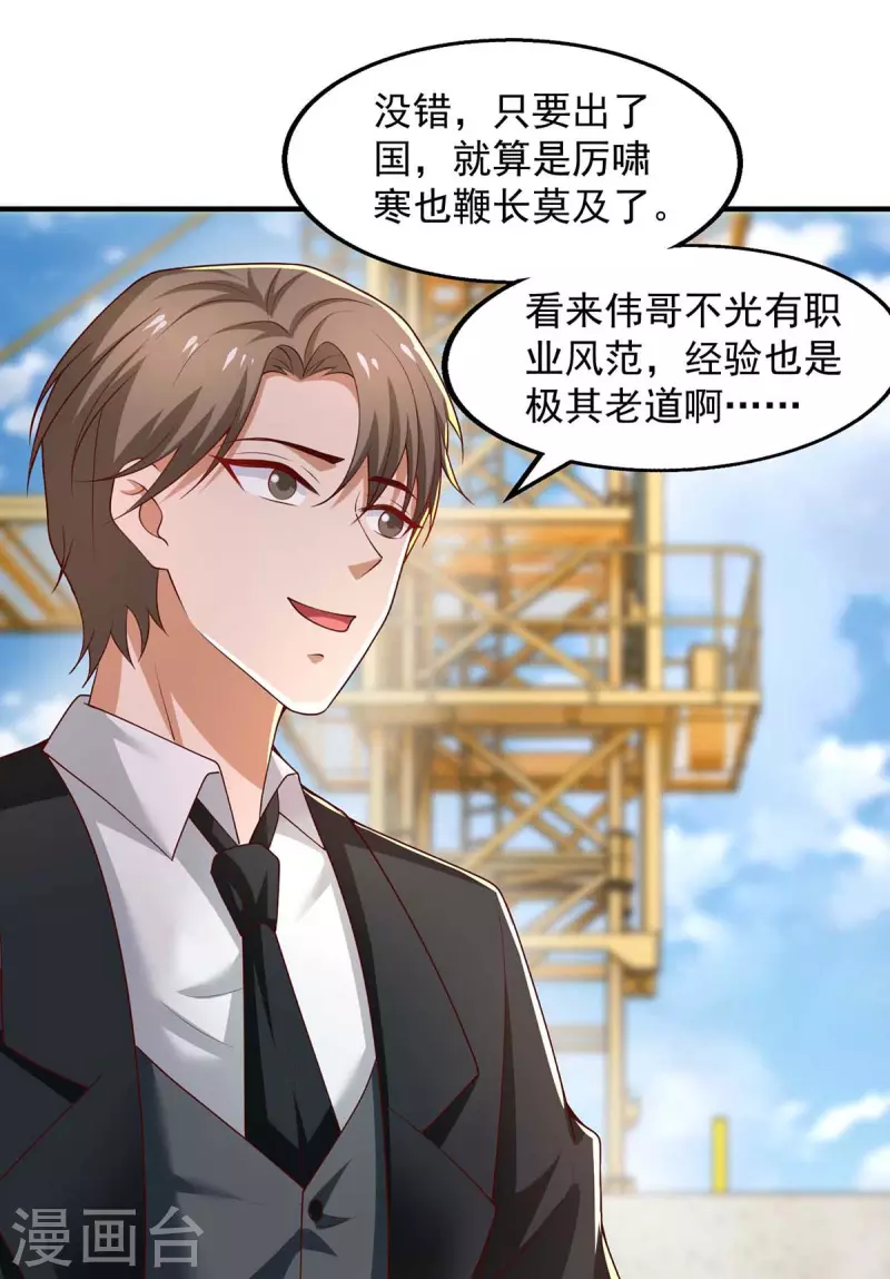 第49话计划败露8