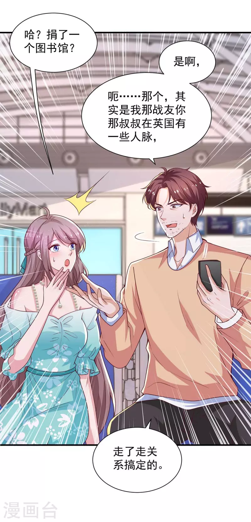 第69话我要照顾她5