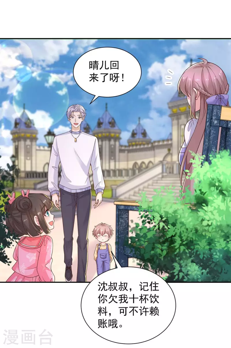第75话是他！24