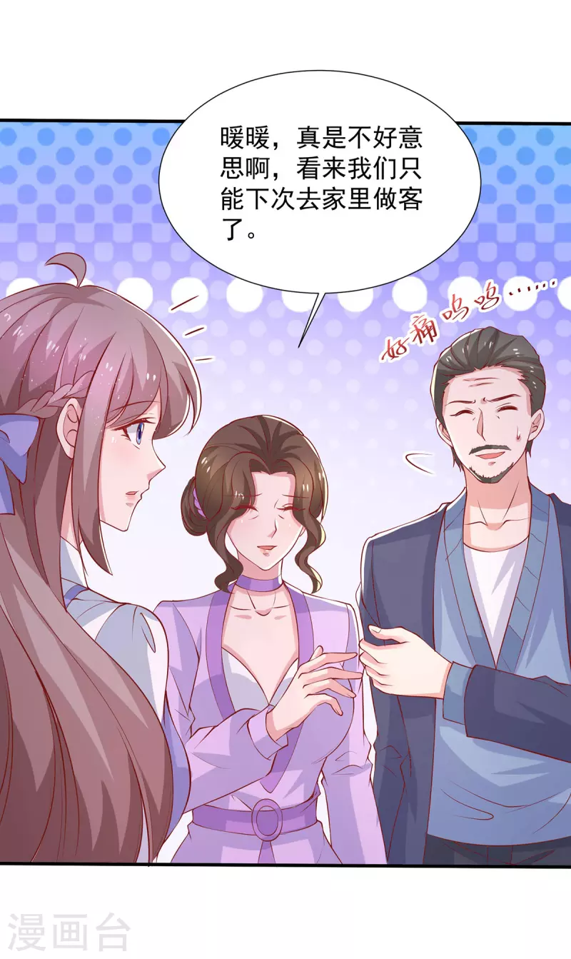 第98话儿子的情敌21