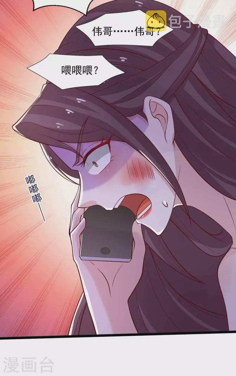 第46话杀人灭口3