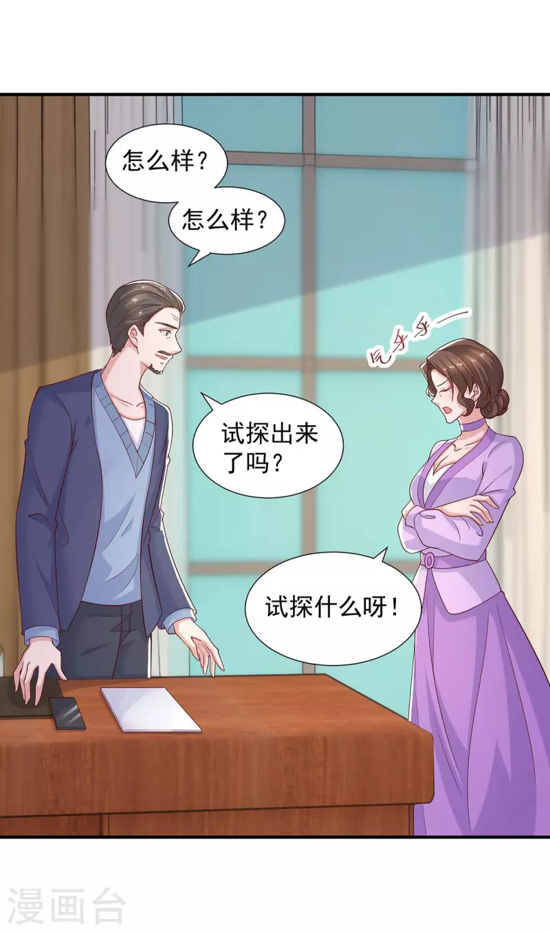 第89话我们有孙子了6