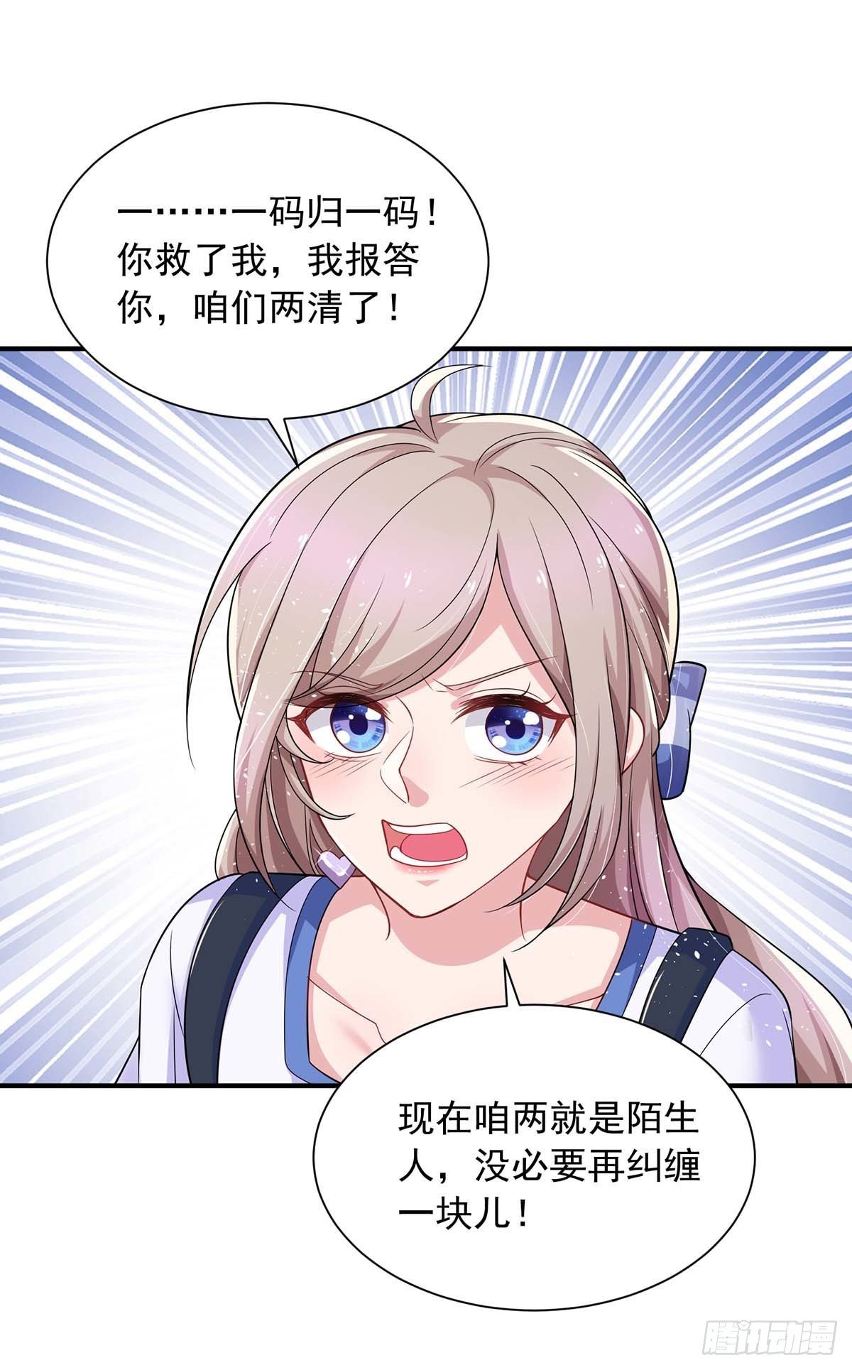 第13话 技术差？14