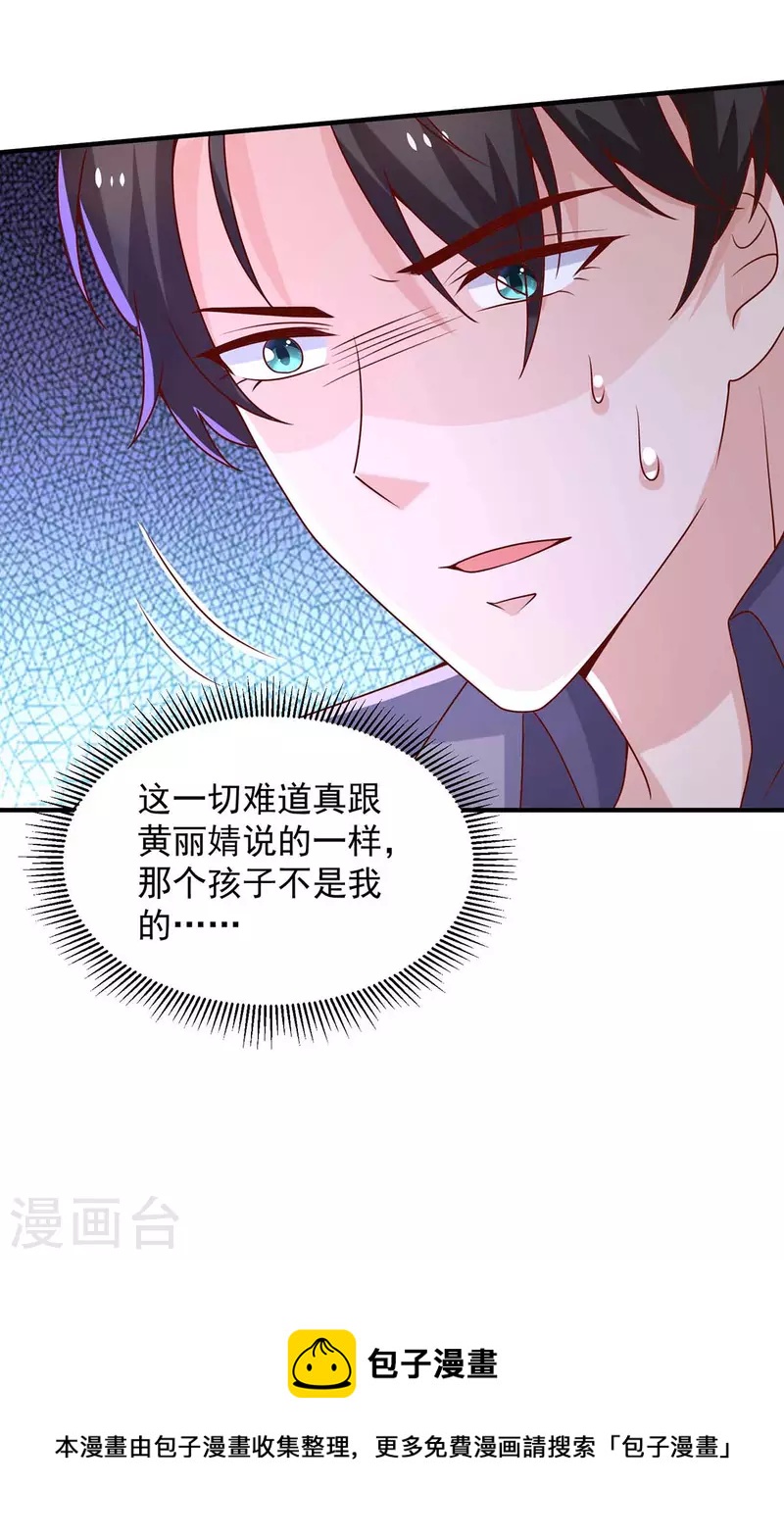 第65话去医院调查28