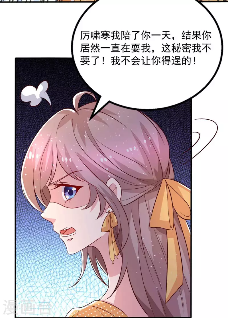 第36话套路19
