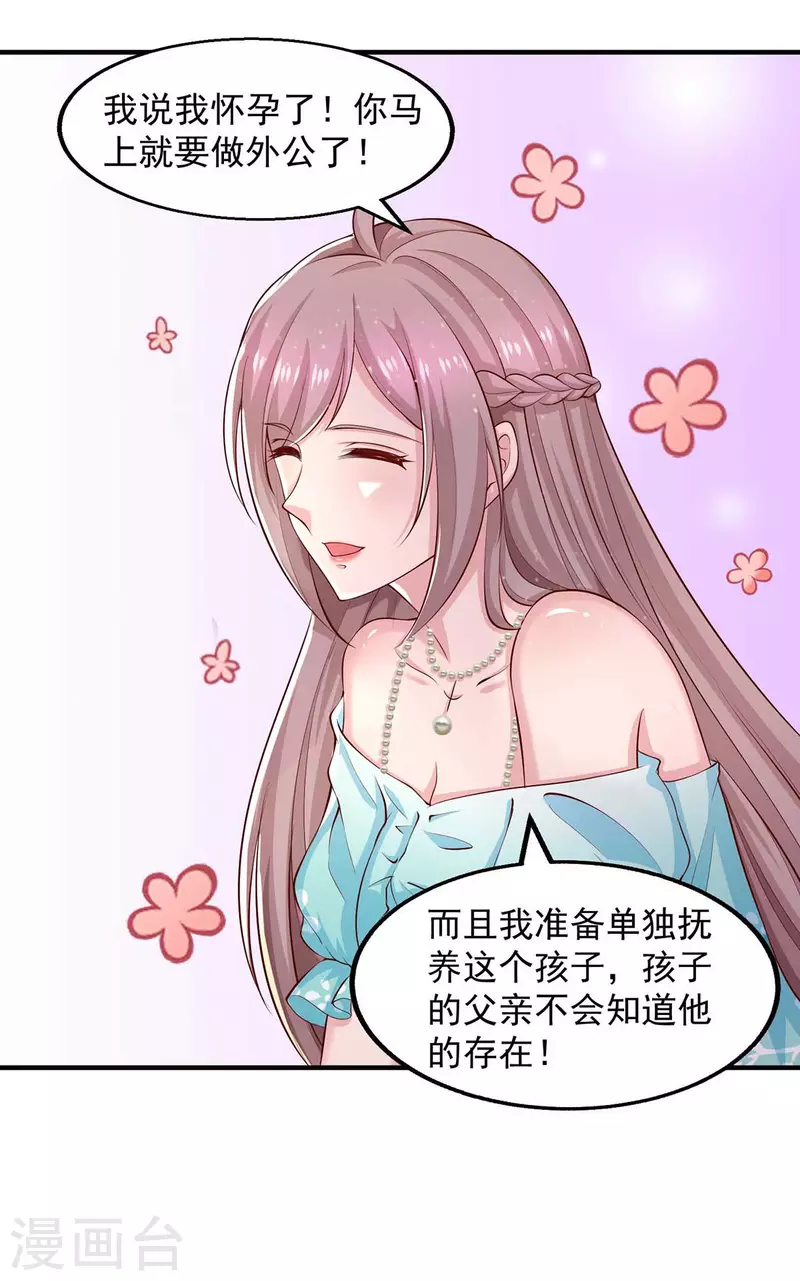 第47话爸，我怀孕了7
