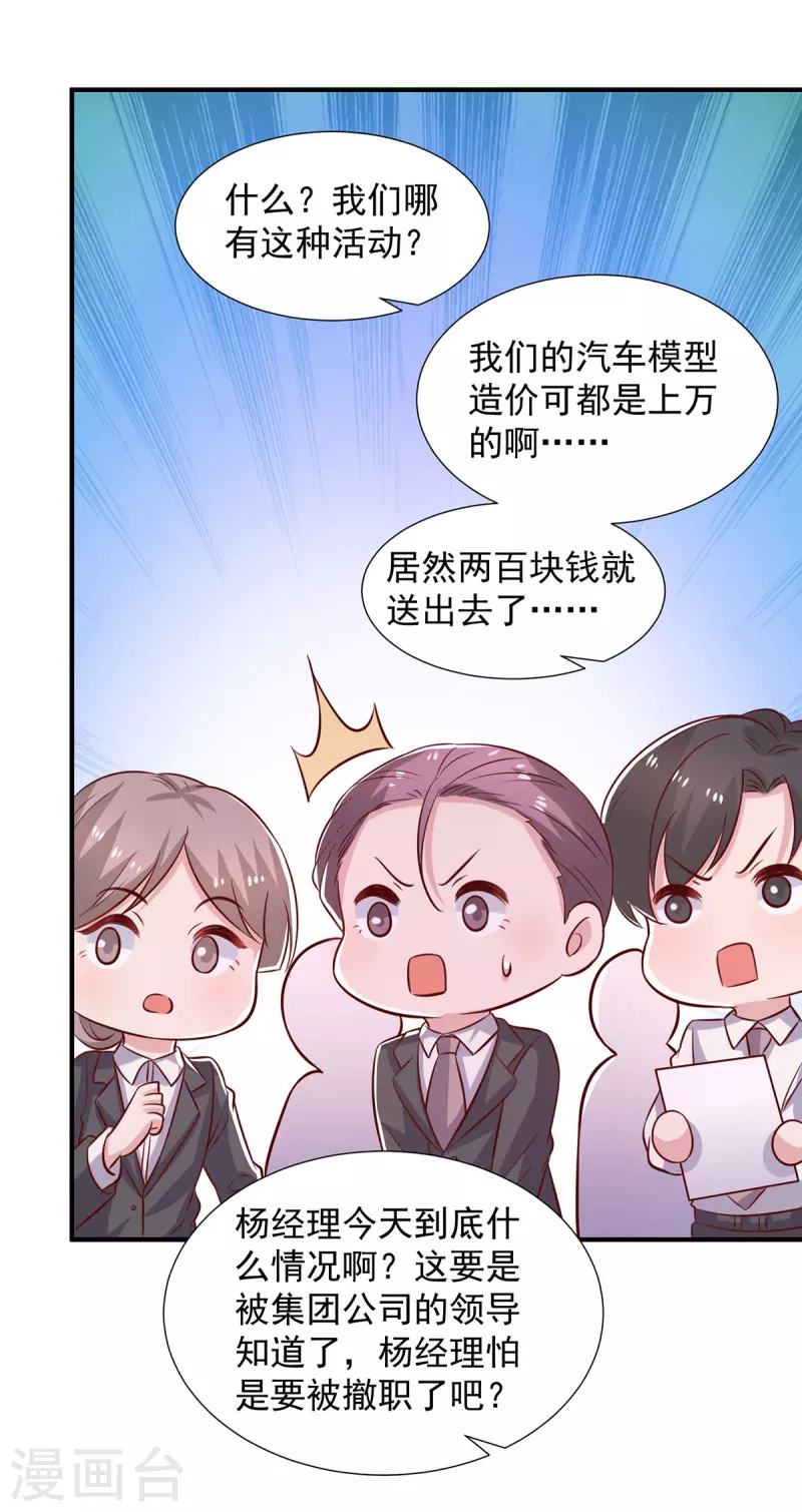 第93话煞费苦心3