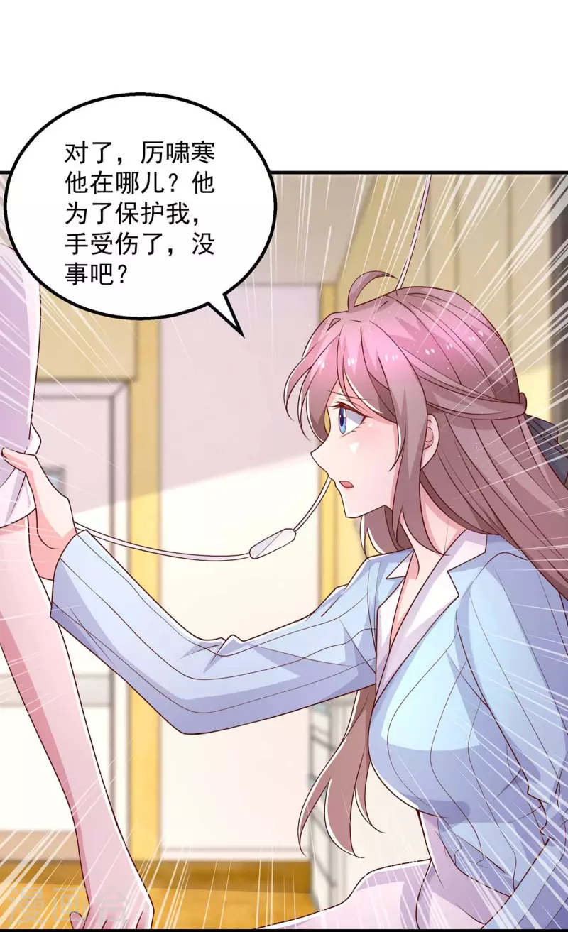 第42话我不会嫁给他的13