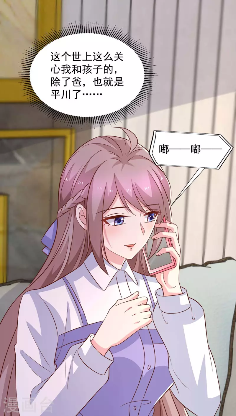 第87话同是天涯沦落人23