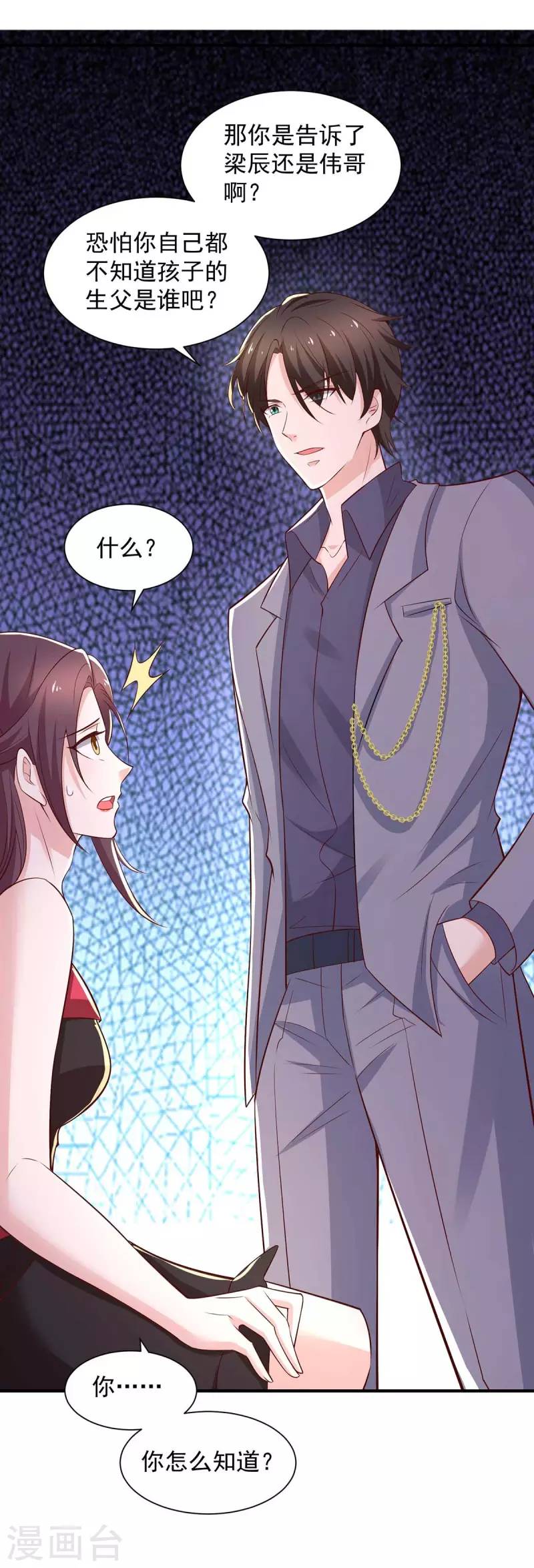 第64话挑拔21