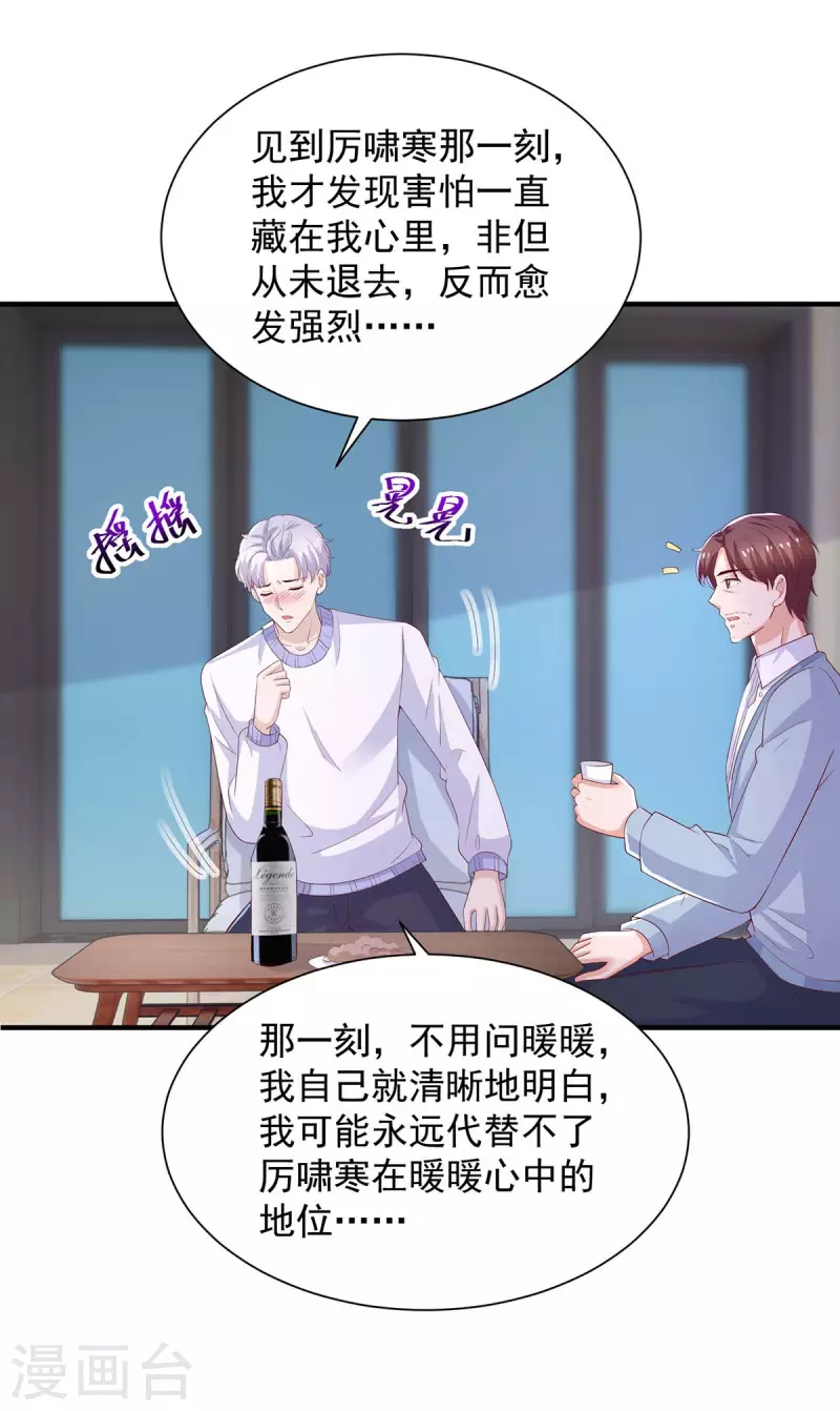 第79话我才没有哭鼻子6