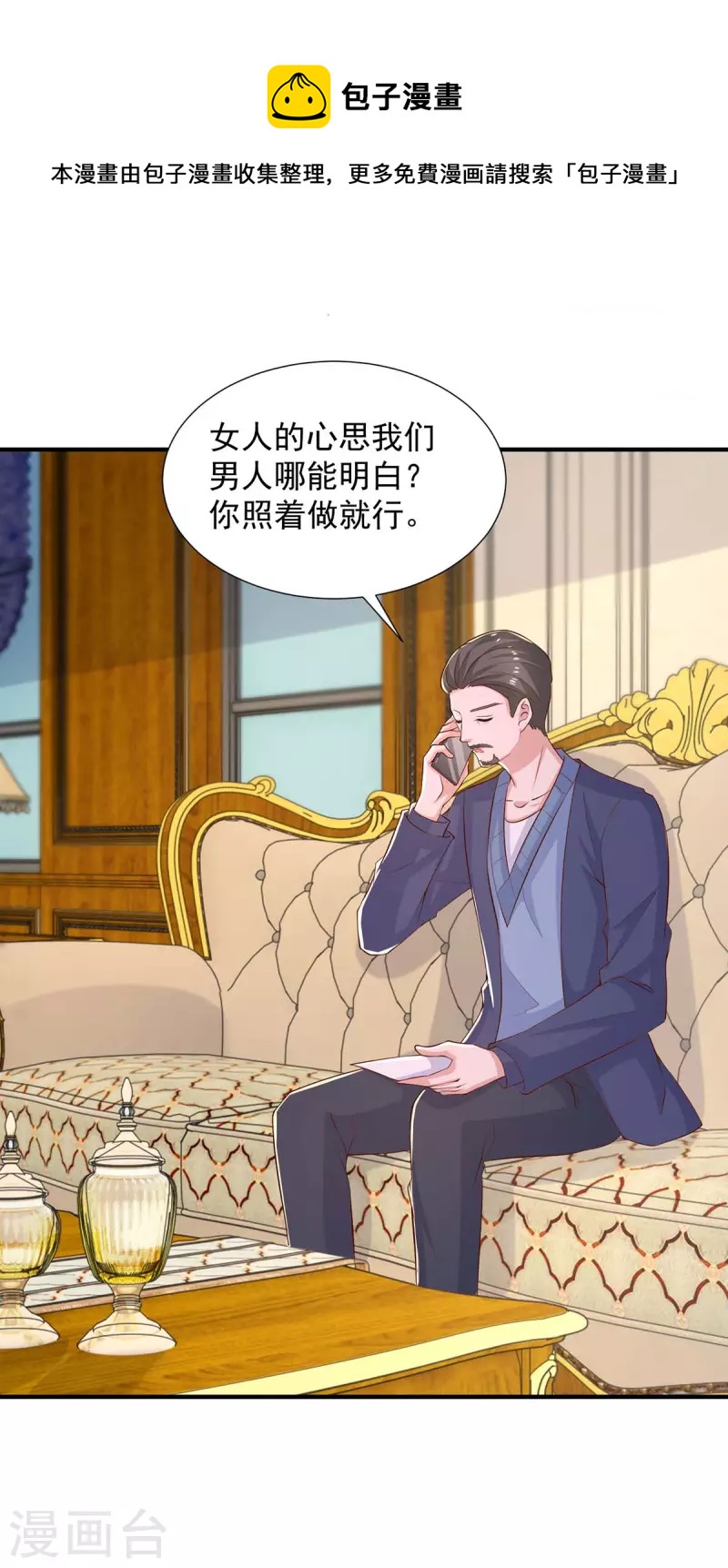 第84话接机，巧遇16