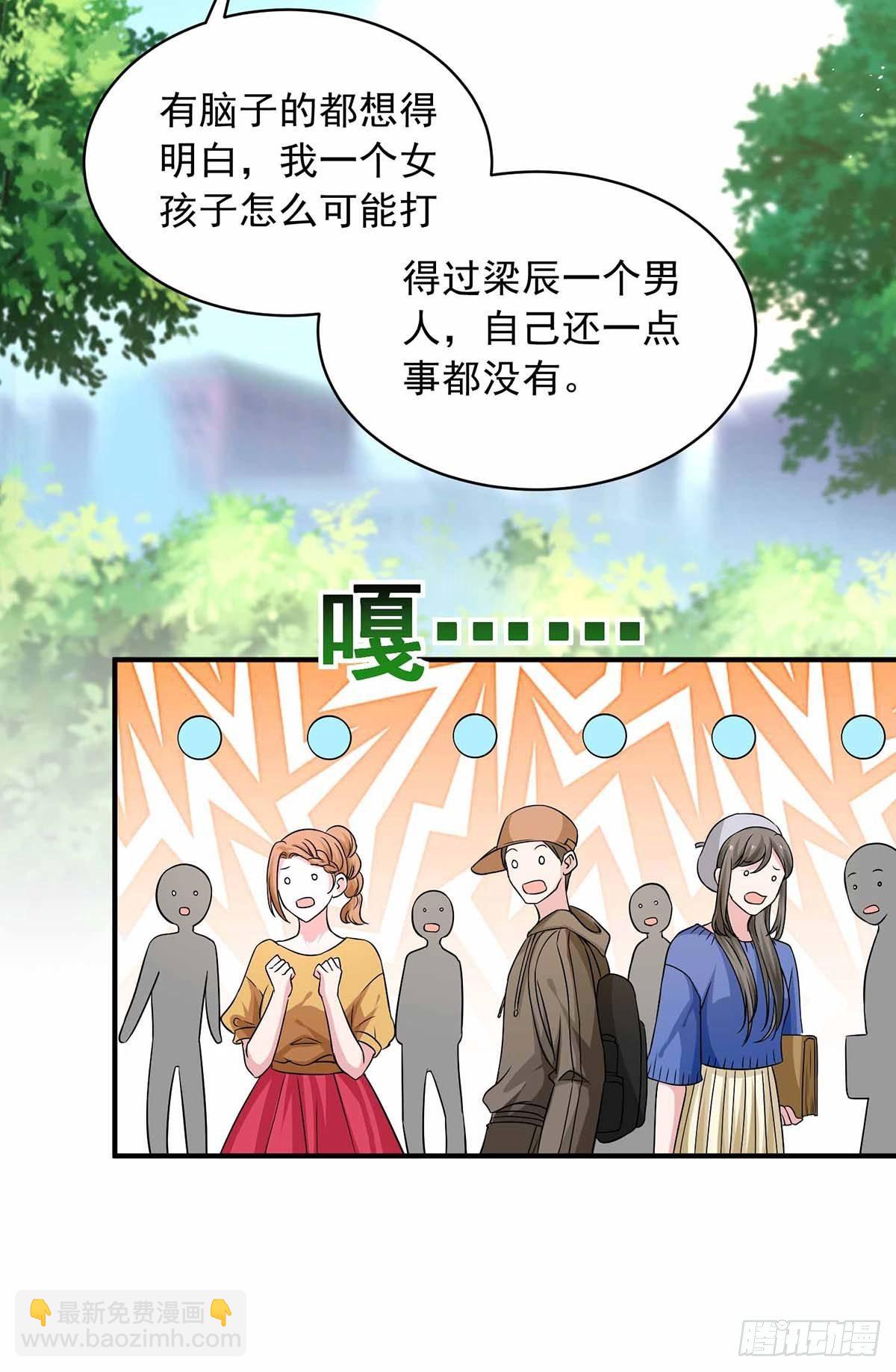第20话 装可怜14