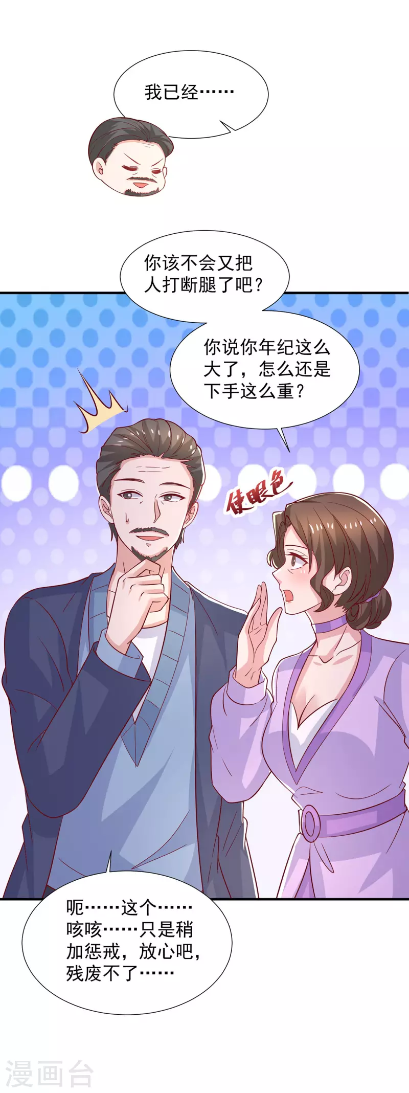 第110话门当户对2