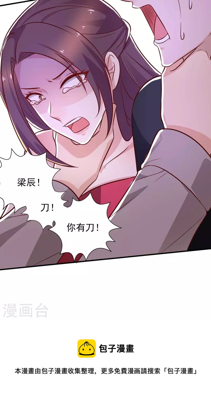 第49话计划败露27