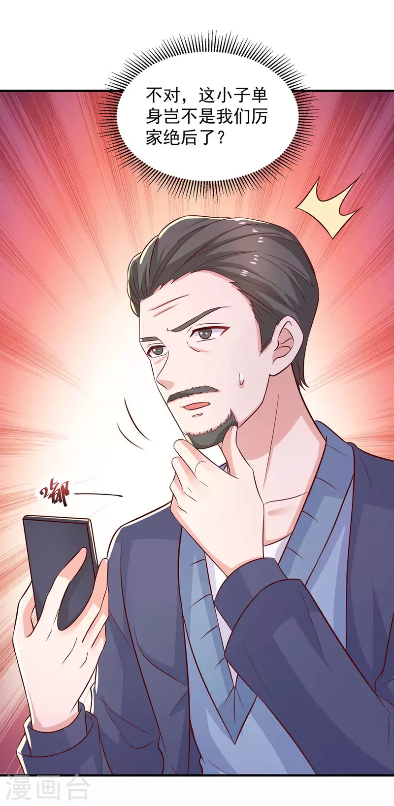 第84话接机，巧遇21