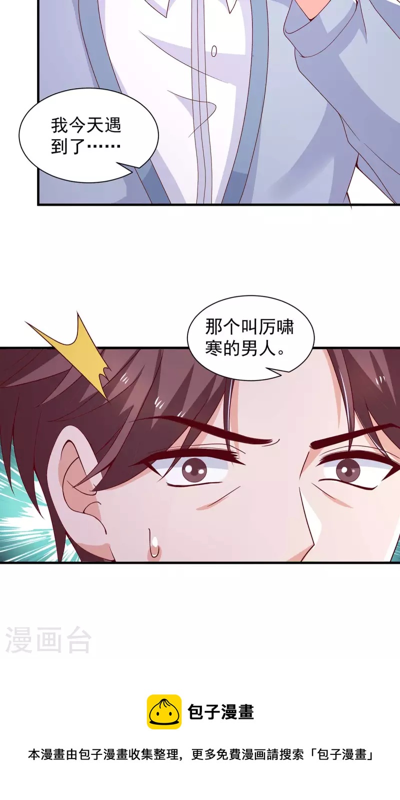 第78话擦肩而过29