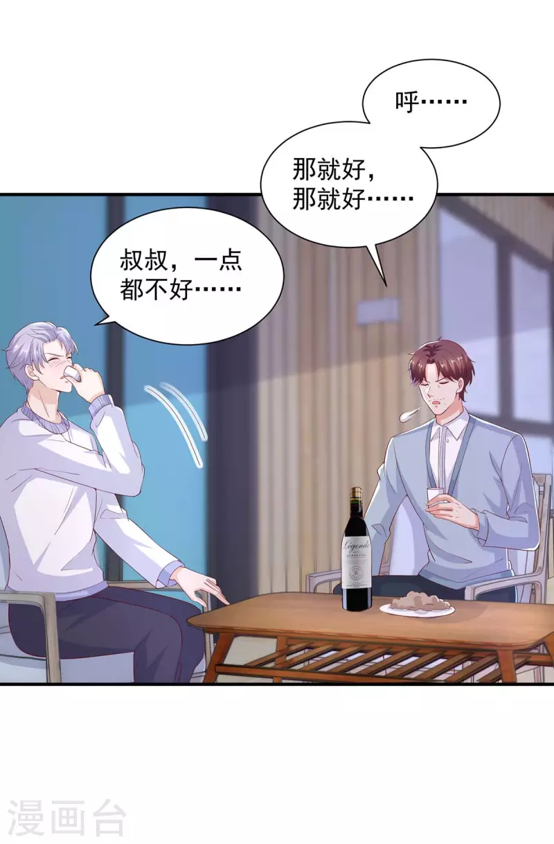 第79话我才没有哭鼻子2