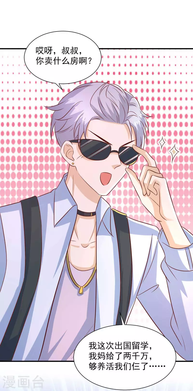 第69话我要照顾她28