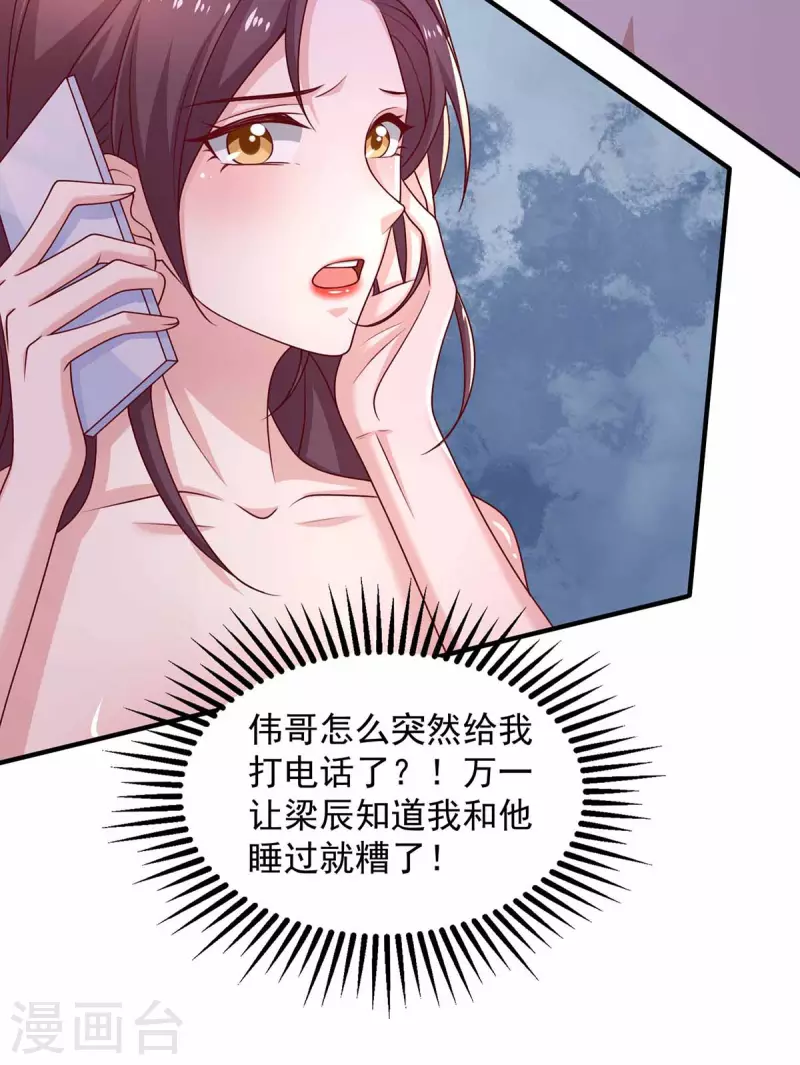 第45话内讧26