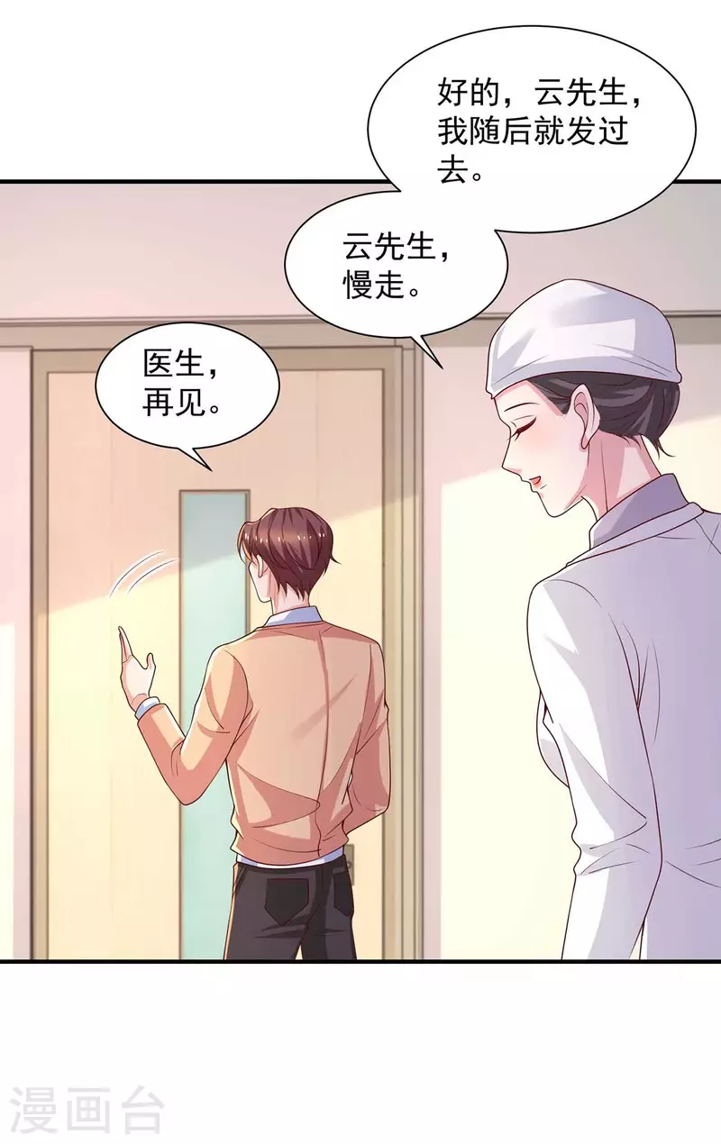 第61话榆木疙瘩开窍啦16