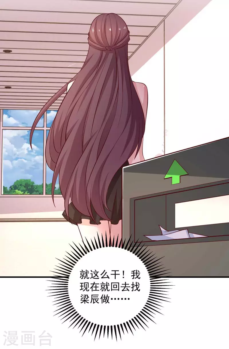 第41话害怕失去她3