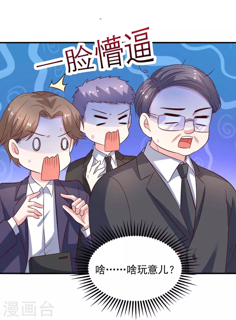 第32话不接受道歉4