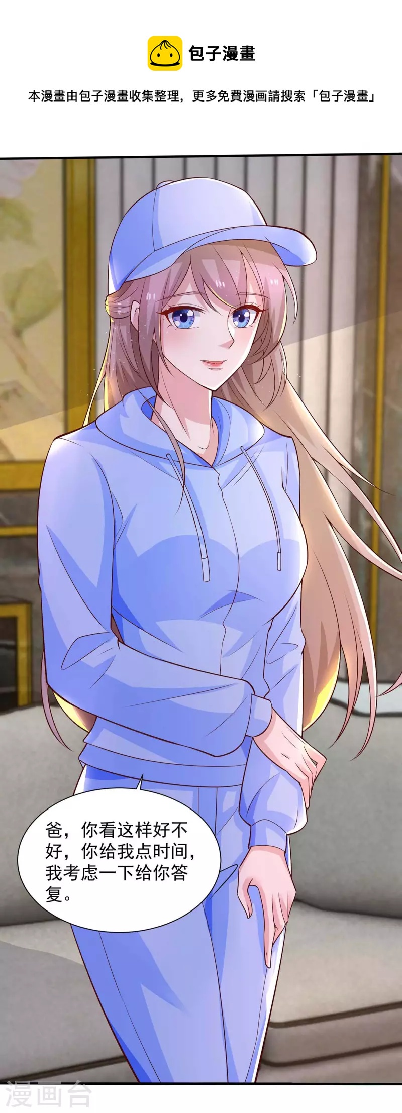 第56话把事情告诉他0
