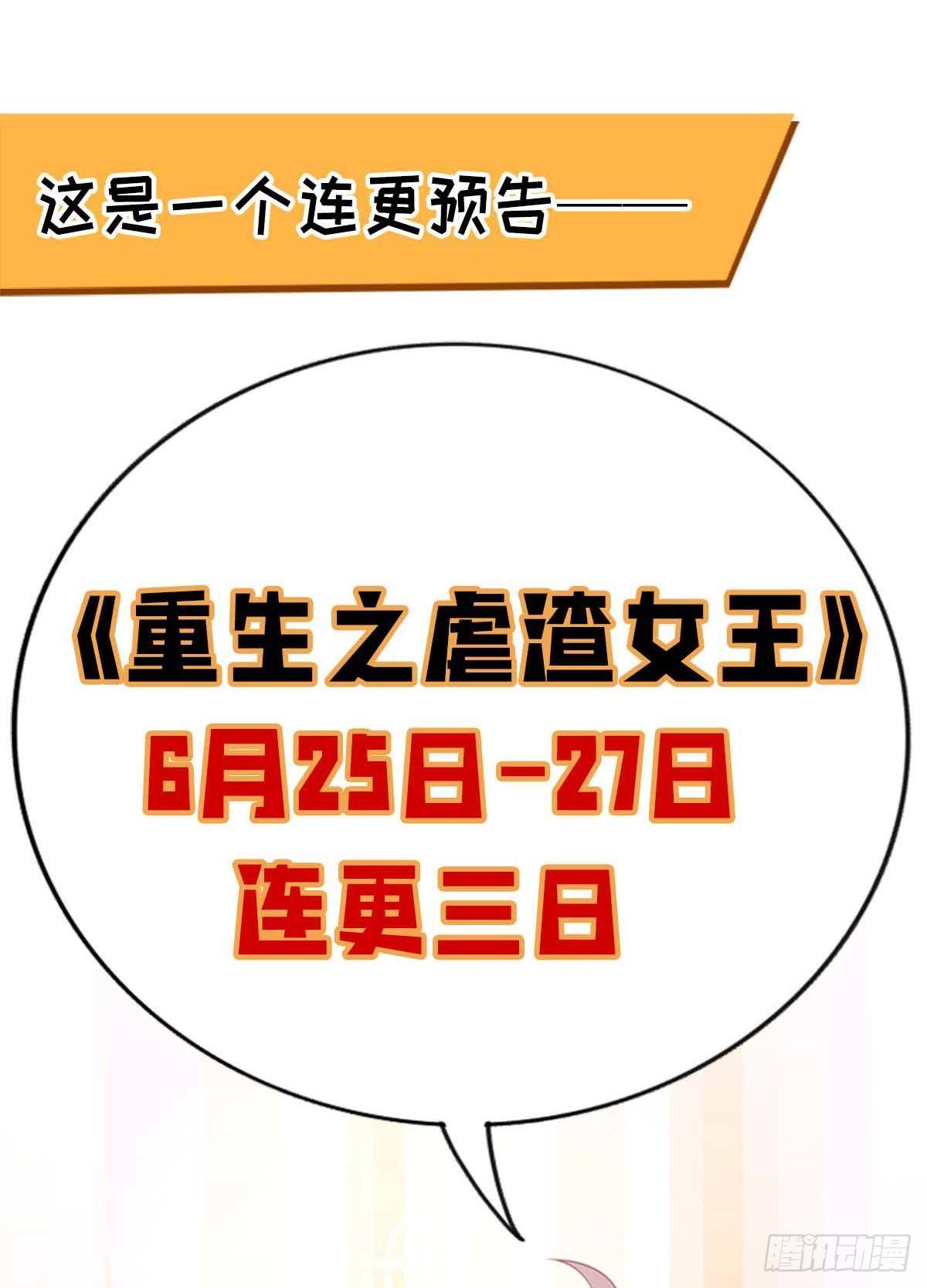 第29话 曾经的仇恨23
