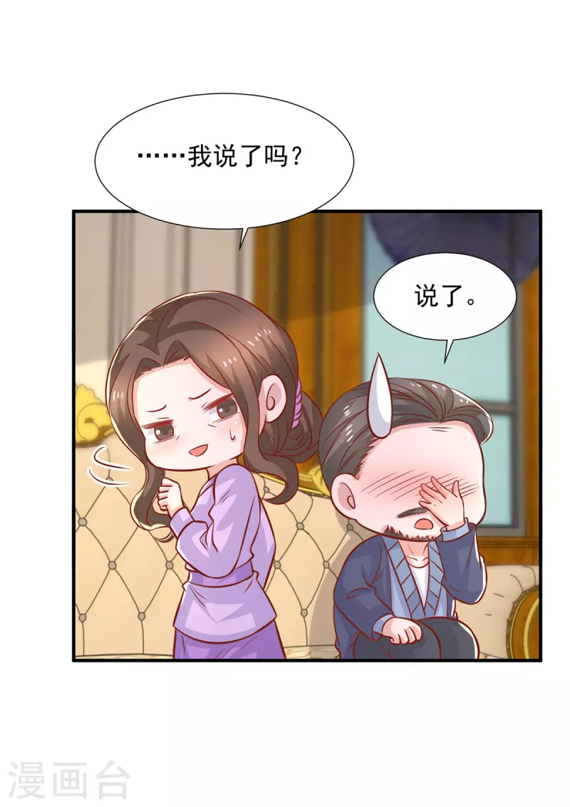 第114话暖暖就是娆娆13