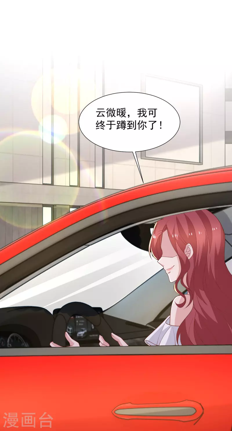第115话她是冲着暖暖去的7