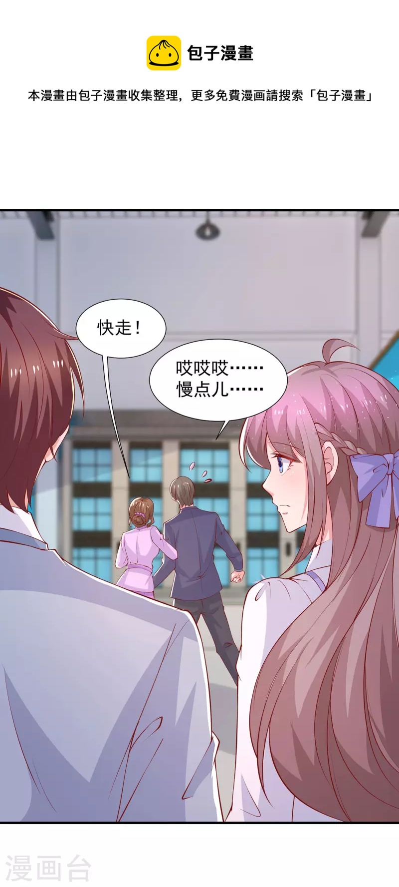 第98话儿子的情敌24
