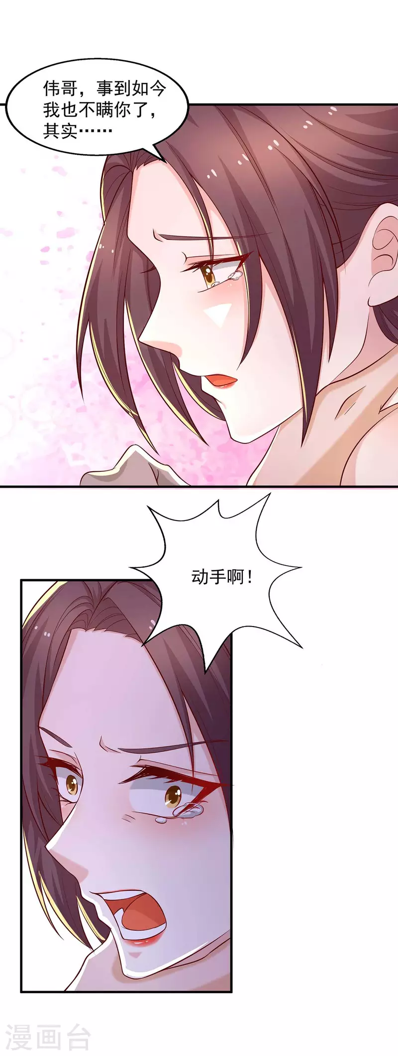 第50话狗急跳墙5