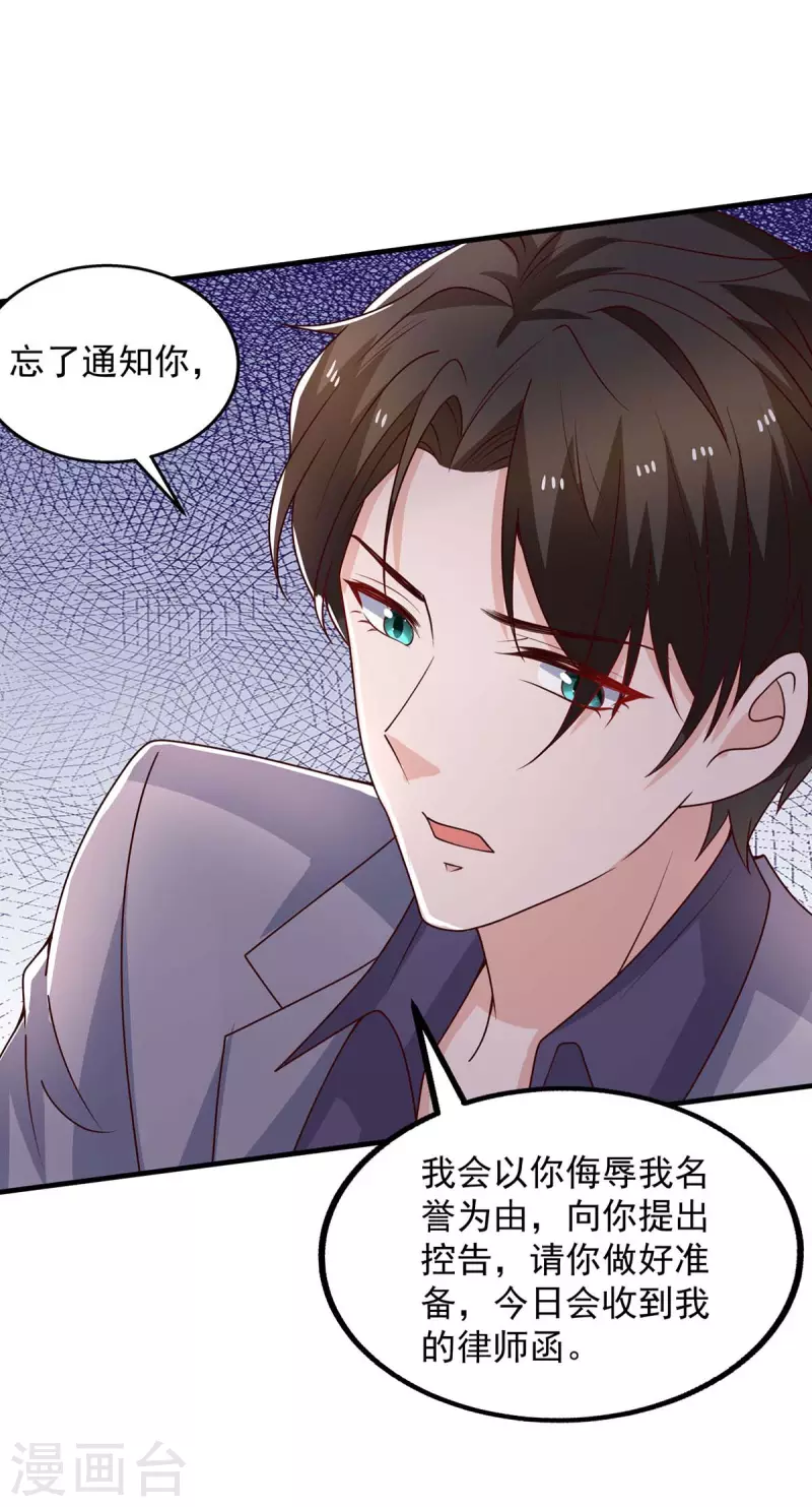 第33话等着律师函吧1