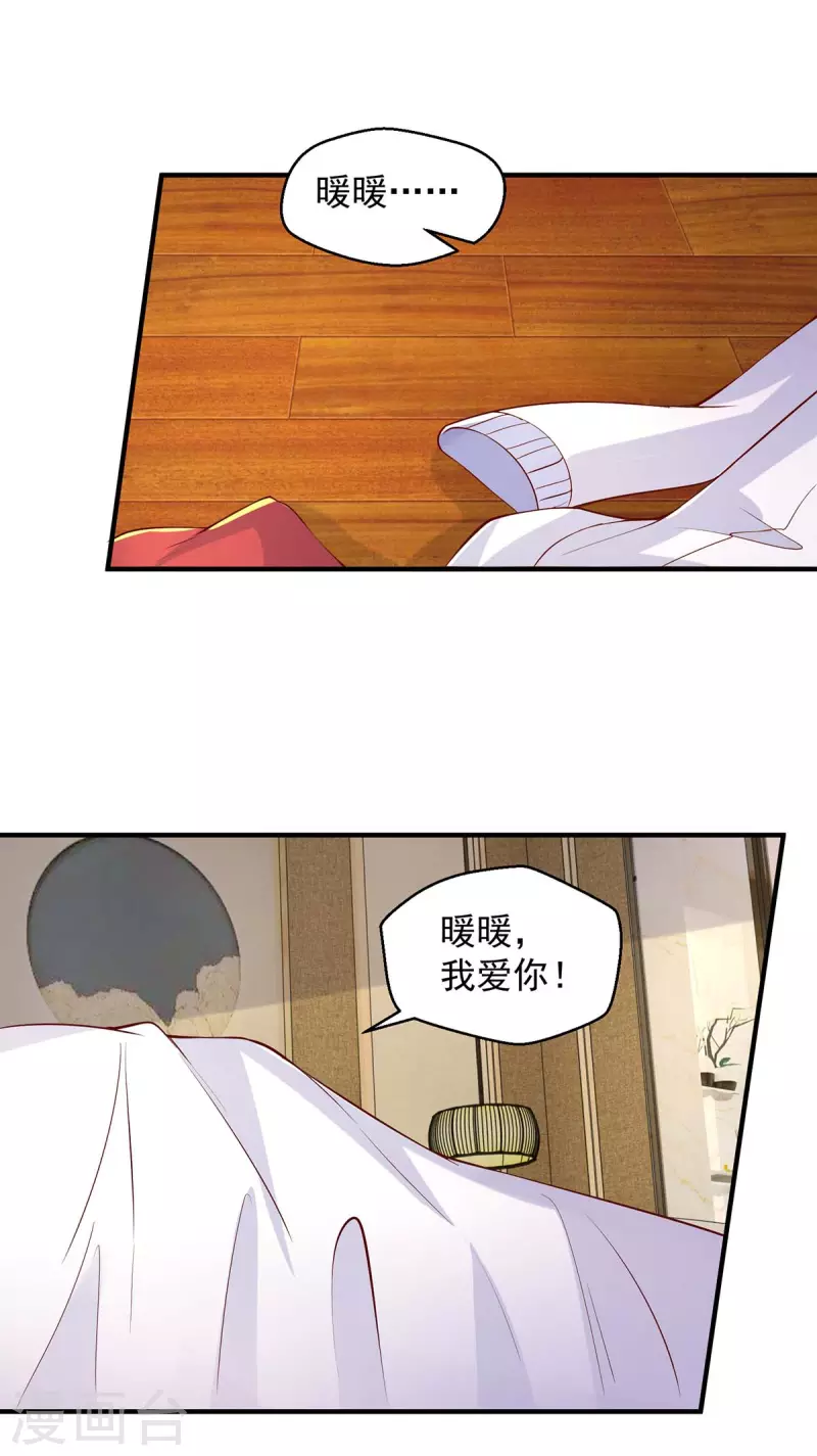 第87话同是天涯沦落人26