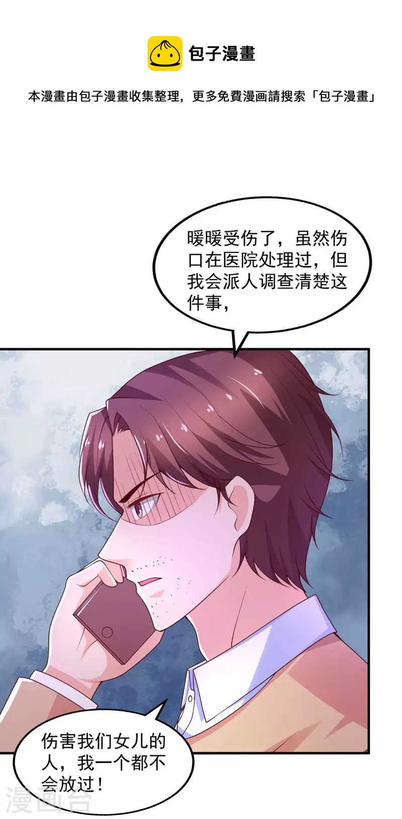 第47话爸，我怀孕了17