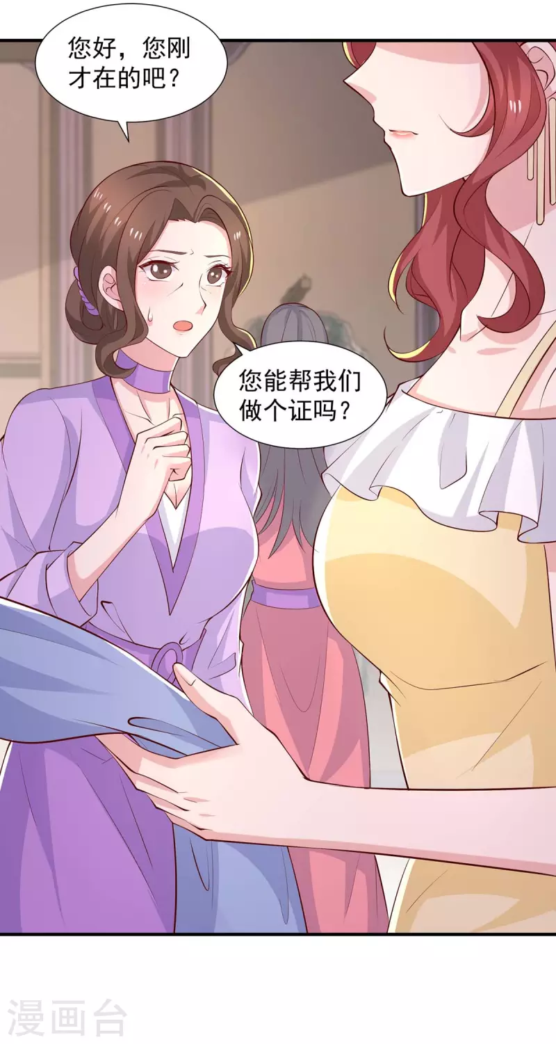 第81话我来作证2