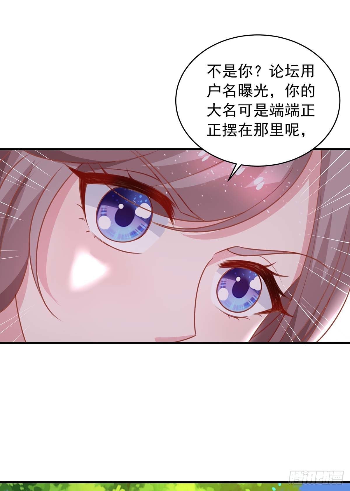 第22话 论坛匿名曝光14