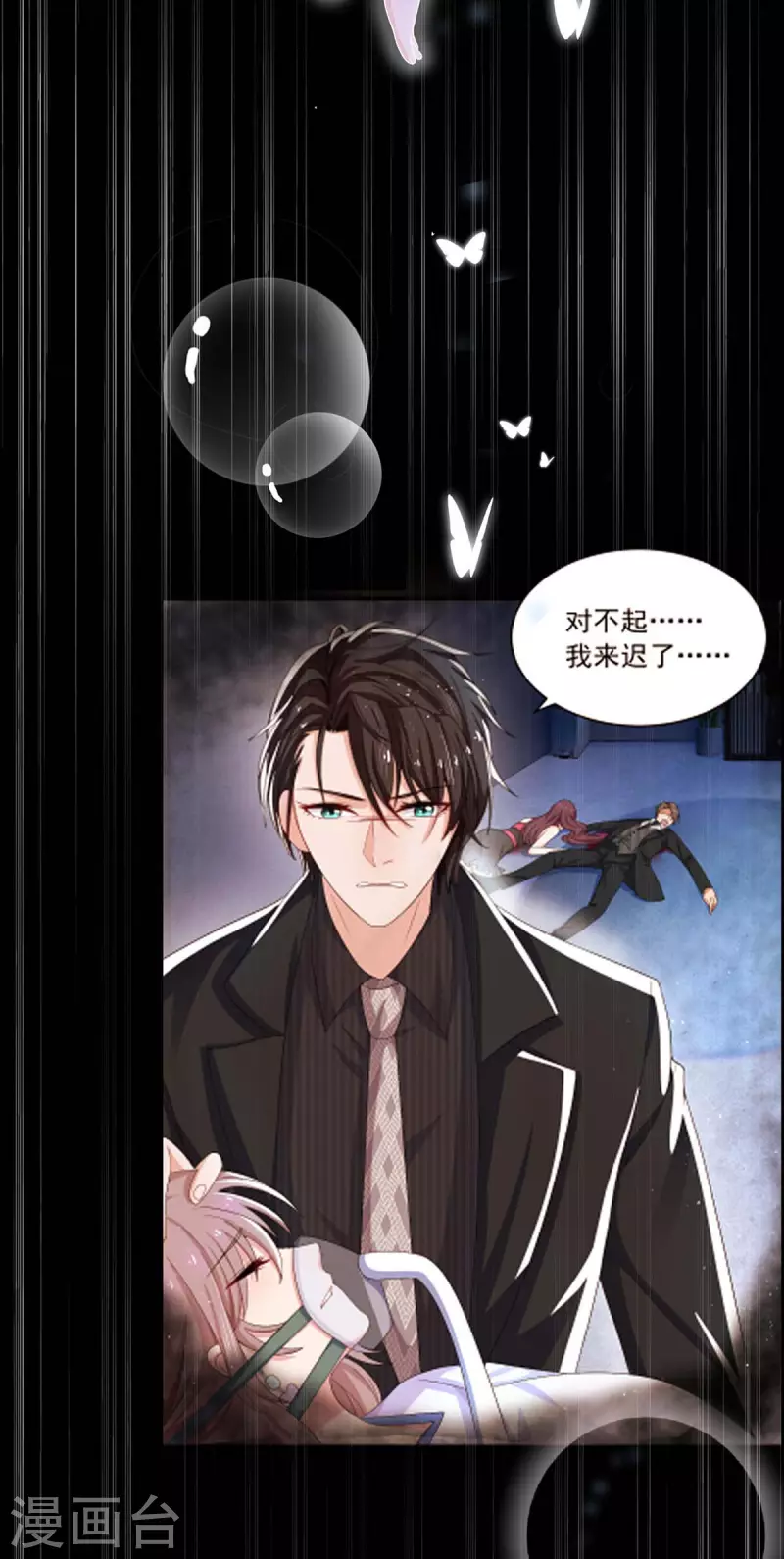 第42话我不会嫁给他的3