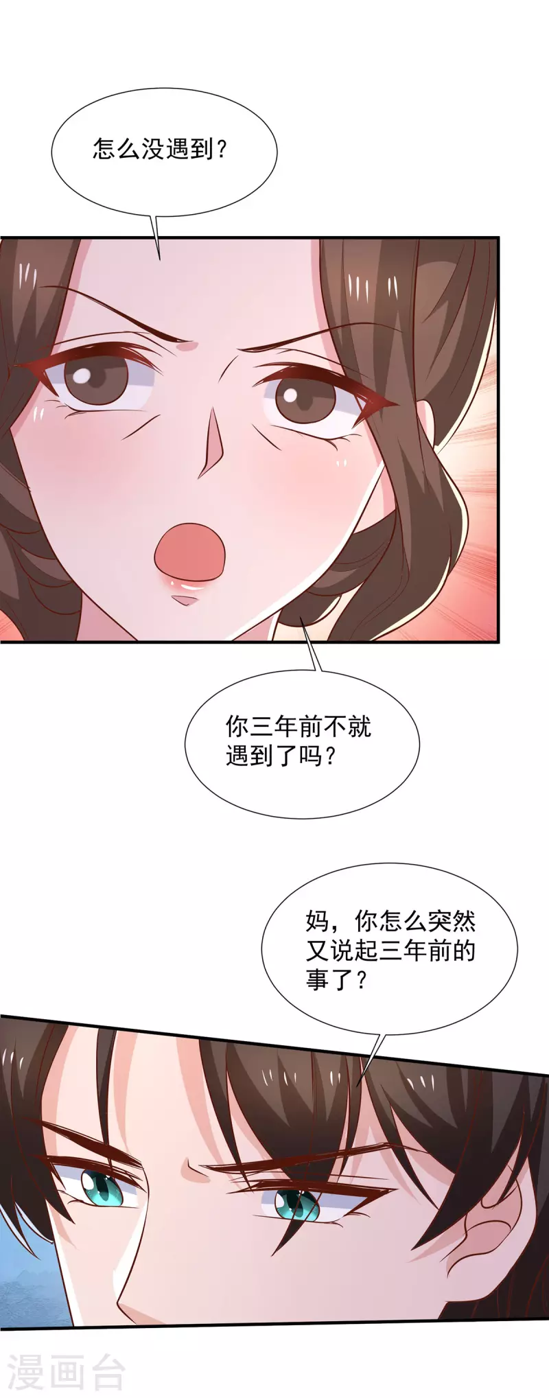 第99话你没放下她27
